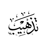 Tezhib: Undergraduate Research Journal logo - Similar company to Roxait