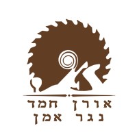 אורן חמד נגר אמן logo - Similar company to דלתות דרור