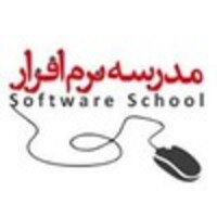 مدرسه نرم افزار logo - Similar company to Soft School
