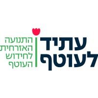 עתיד לעוטף logo - Similar company to Dagan Bouzaglo