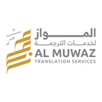 Al Muwaz Translation Services logo - Similar company to Ejada Translation