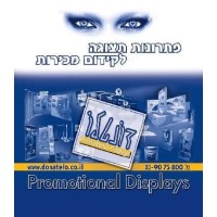 Donatelo Promotional Display logo - Similar company to Rootie