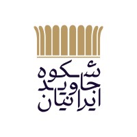 Shokouhejavid Iranian logo - Similar company to Smart Mind Studio