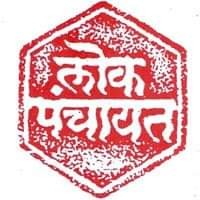 LokPanchayat logo - Similar company to Yojak
