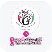 Palestinian Medical Forum logo - Similar company to Kubernetes And Cloud Native Security Associate (Kcsa)