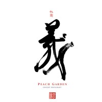 Peach Garden logo - Similar company to Peach Garden Group Of Restaurants