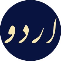 Urdu logo - Similar company to Urdu1
