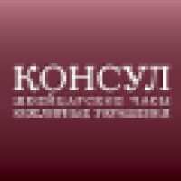 Консул Швейцарские Часы И Ювелирные Украшения. Consul Swiss Watch And Jewelry