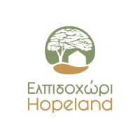 Hopeland / Ελπιδοχώρι logo - Similar company to Olde Vechte Foundation