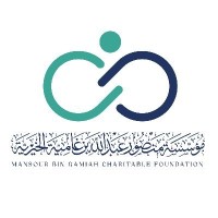 مؤسسة منصور الخيرية logo - Similar company to مؤسسة رسوخ الأهلية