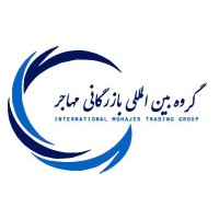 Mohajer International trading Company logo - Similar company to Polymer Export