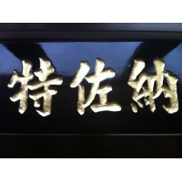 The Trezona Group logo - Similar company to Sport Experiences