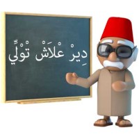 دِيرْ عْلاَشْ تْوْلِّي logo - Similar company to Ville De Comines