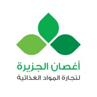 شركة أغصان الجزيرة للتجارة المحدودة logo - Similar company to International Meat Processing Company
