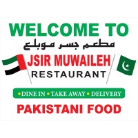 Jsir Muwaileh restaurant logo - Similar company to Webberspro Business Network Fz-Llc