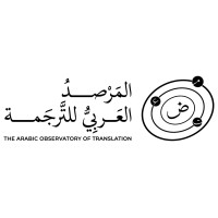 The Arabic Observatory of Translation المرصد العربي للترجمة logo - Similar company to Cstp - National Cybersecurity Training Programme