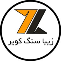 Ziba Sang Kavir logo - Similar company to Saba Zob Sepahan