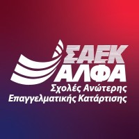 ΣΑΕΚ ΑΛΦΑ (SAEK ALFA) logo - Similar company to Speak And Learn Language School