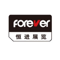 上海恒进展览有限公司