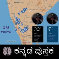 Kannada Pustaka logo - Similar company to Kannada Samachar