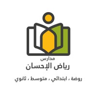 مدارس رياض الإحسان والاعتصام الأهلية بالدمام logo - Similar company to مدارس المجد الأهلية
