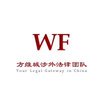 WF Legal Team logo - Similar company to Hearn & Fleener, Llc