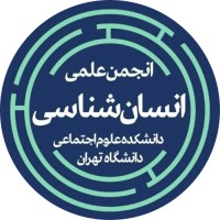 Anthropology Students' Scientific Association of UT logo - Similar company to Rost
