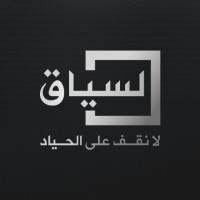 alsyaaq logo - Similar company to Dotli Technology