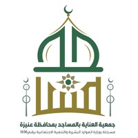 جمعية العناية بالمساجد في عنيزة logo - Similar company to Feedalabour