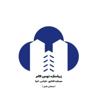 Zibasaze Toosgam logo - Similar company to Praccess Studio | استودیو طراحی فرایندگرا