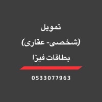 Personal and Home Finance logo - Similar company to كفو | تمويل الشركات