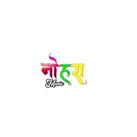 Nohara Music Entertainment Private Limited logo - Similar company to Bhootji Digital Pvt, Ltd,