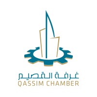 Qassim Chamber غرفة القصيم logo - Similar company to Alqssim