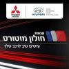 Holon Motors - חולון מוטורס logo - Similar company to Facilites