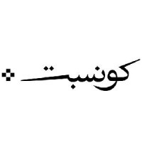 CONCEPT-PLS logo - Similar company to Voluntary Gate بوابة التطوع