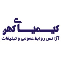 کیمیای کهن