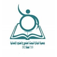 جمعية الجائزة للبحث العلمي والعلوم الانسانية