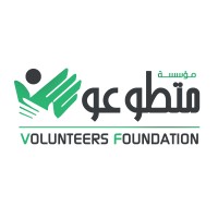 Volunteers Foundation (مؤسسة متطوعون) logo - Similar company to مبادرة مليون مبرمج أردني