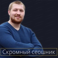SEO блог опытного, но скромного сеошника logo - Similar company to Hetman.