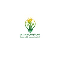 نادي الابتكار المستدام - Sustainable Innovation Club logo - Similar company to شباب مستدام - Shabab Mostadam