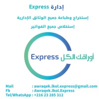 أوراقك الكل إكسبراس-Awraqek lkol Express logo - Similar company to Rio Sun