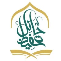 جمعية تحفيظ حائل logo - Similar company to جمعية تحفيظ القرآن الكريم بتبوك