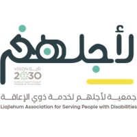 جمعية لأجلهم