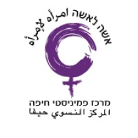 Isha L'Isha - Haifa Feminist Center logo - Similar company to Zomia Analytics