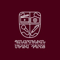 Panarmenian Media School logo - Similar company to Empowergen Incubator