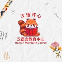 HanXin Mandarin Course