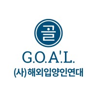 Global Overseas Adoptees' Link (G.O.A.'L)
