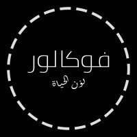 Focallure Arabia logo - Similar company to Asim Industries