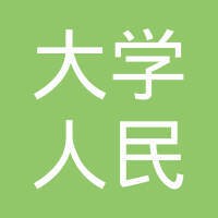 武汉大学人民医院