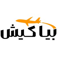 BiaKish | آژانس هواپیمایی، مسافرتی بیا کیش logo - Similar company to ایده پردازان هومت کیش